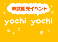 yochiyochi